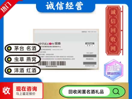 丽水市庆元回收银泰购物卡